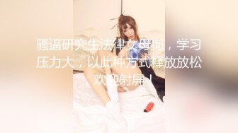 【性爱泄密??真实自拍】猥琐眼镜哥与清纯小女友啪啪 按摩棒嗨穴高潮 忘情高潮操的好不痛快 完美露脸 高清720P原版