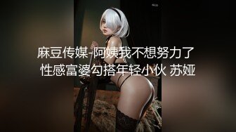 调教性奴 强制深喉 暴力口交啪啪【最听话的奴】电机~炮击~拳交拉出屎【18v】 (8)