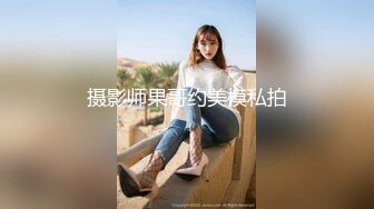 狗仔式狠干肥女，深圳