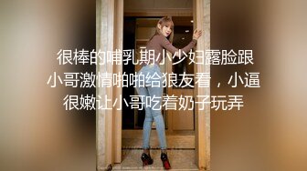 【素人性爱泄密】性瘾美少妇欲求不满经常换着狼友干