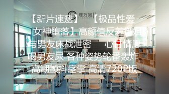 刚成年小女友极致诱惑