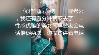 ❤️最新无水首发！推特极品反差女老师【最美宝儿】绿帽癖，身材无敌凹凸有致，喜欢邀单男3P各种淫乱