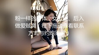 ✿性感骚货小母狗✿超极品身材反差尤物〖小薇〗不以淫荡示天下 但求风骚动世人，矝持端庄的秀丽女神淫荡自拍3