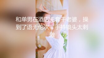 【新速片遞】  ❤️❤️超级大美女~【不晚】顶级身材绝世美乳 又大又软 特喧腾~！[3.55G/MP4/10:02:00]