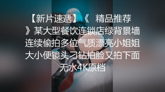 离异少妇勾引路人甲乙丙：你敢不敢啊寻找刺激，这是大街啊，老板我没有带纸，想麻烦你带点纸进来，刺激刺激！