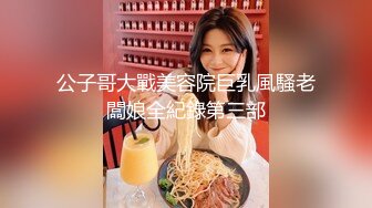 华裔推特小网红【小水水】OF高价VIP视频 天然美乳 被操不断的喷水 美腿蜜臀