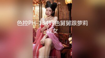 【新片速遞】 长发丰满美少妇和老公直播啪啪做爱，粉红龟头特写进出蜜穴