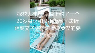 入会粉丝团专属，完美露脸性爱自拍