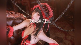 【极品爱尤物】秀人网巨乳女神〖温心怡〗最新闺蜜露点双飞性爱私拍流出 跪舔口爆吞精 完美露脸 高清720P流出版