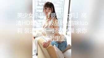 【新片速遞】   黑丝伪娘 快点舔 用力一点姐妹操死这个骚逼贱狗 被姐姐操射了 小奶狗被两个男娘前后夹击被操射了 