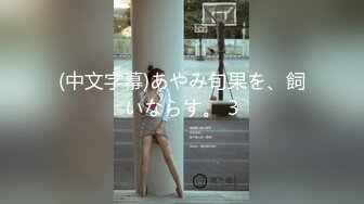 【新速片遞】  《台湾情侣泄密》女友手机里面找到的女生宿舍里的秘密