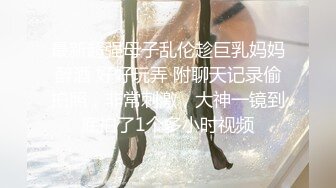 被新玩意儿开发变得很淫荡的童颜苗条少女