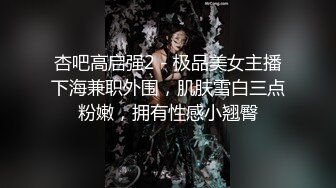 ❤️重磅！高人气PANS头牌女神模特【西门小玉】大尺度私拍视图四弹，各种露奶露逼情趣装，亮点是摄影师全程PUA对话