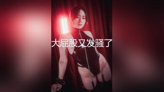 【新片速遞】 风骚美女骚B超敏感拍拍就高潮直流水超浪