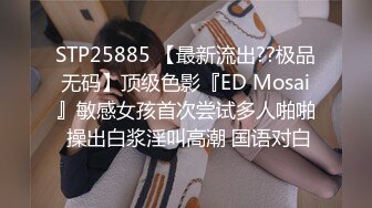 【新速片遞】   ED Mosaic 性感瑜珈老师E奶蝶用乳交来教学生放松身体,各种体位让老师爽到不行全部射在大奶上