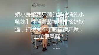 全網推薦】【極品嫩妹】白嫩女友『小情人』一字馬劈腿啪啪 清純的外表下隱藏著一顆騷動的心 (8)