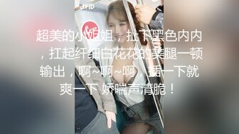 无水印源码自录--【晴晴樱子】粉嫩少女，两少女3P操B、借用道具不停的做爱，口交，粉穴，无毛、合集【44V】  (26)