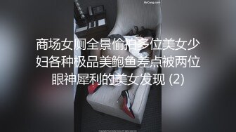 推荐爆款‖直男住酒店花钱让服务员舔自己骚屄,被舔爽了再伺候自己潮喷泄欲