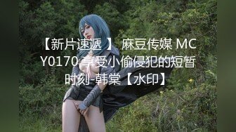 极限露出挑战 ❤️极品网红女神『小小星』野外全裸露出调教，野战潮喷淫水泛滥，玩的就是紧张刺激 (7)