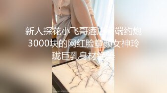 STP21748 【七夕约啪】26岁 极品良家小姐姐 酒店相会共享鱼水之欢 美乳貌美 一颦一笑让人把持不住