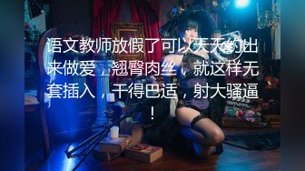 极品身材颜值露脸反差婊Xrein,收费私拍1