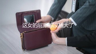 【极品反差婊】高颜值美女金诗媛与男友性爱自拍流出是你梦寐以求的女孩吗？ (1)