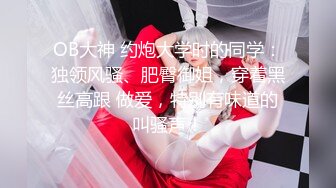 ❤️“哎呀我去肏死我了我是老公的小骚比”清晰对话淫荡，超强PUA大神征服性感漂亮小姐姐淫语调教全程真实露脸造爱