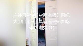 推特校花清纯系福利姬（不二妹妹）日常嗮图和打炮啪啪