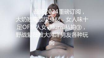 STP27487 《顶级网红付费精品》国际名媛推特红人骚女留学生刘玥OnlyFans续订剧情福利目睹闺蜜与他男友做爱受不了参战玩双飞