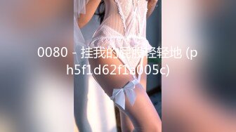 【震撼啪啪??唯美性爱】华人大神约啪欧美神级冰雪美女『伊芙琳·克莱尔』罕见爆操内射女神 高清1080P无水印完整版