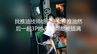 【新片速遞 】 美女的茂密森林鲍鱼 想要咬哥哥的大鸡吧 朋友好想认识这样的一位女孩 一逼乌黑钢毛看着好性感 