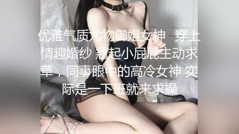 超清纯眼镜美少女宿舍自慰诱惑，情趣露奶装黑色丝袜，掰穴揉搓毛毛浓密，翘起完美肥臀对着镜头，揉搓肥穴娇喘呻吟