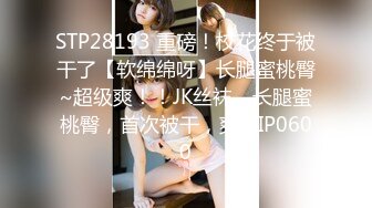 【新速片遞】  推特辣妹 · 姜美奈子_❤️男朋友的25cm大鸡巴插到底真的会顶死我，每次都感觉要被操死，然后逼都是肿的…被操的大脑一片空白 