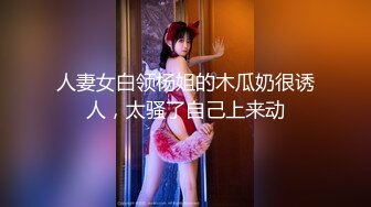 【新片速遞】  极品美乳小姐姐！又大又白简直完美！全身粉嫩一线天肥穴，掰开特写超紧致，难得一见可惜不露脸