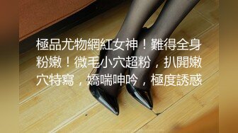 极品女神性爱流出-白虎美穴骚女乱伦弟弟…