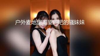 推特喜欢撸铁健身的精神小伙约会苗条长发美女小姐姐，电玩城玩够路边车震，高潮喷水湿了一地嗲叫不停还说好爽