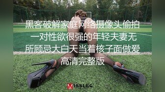 震撼流出全程淫语真枪实弹折磨SM调教反差母狗！推特大神【缚青主】私拍，3P群P车轮战短发贱女奴，爽的尖叫不止