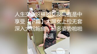 【新片速遞 】极品短裤T恤小姐姐温柔甜美，皮肤白嫩，脱掉衣服后奶子又圆又大又挺 丰腴美腿啪啪狠狠插入连续搞射爽啊【水印】[1.78G/MP4/50:10]