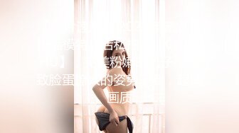 《换妻俱乐部泄密流出》绿帽老公带着漂亮老婆酒店玩4P直接被操尿了自己在旁边拍