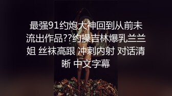 云盘高质露脸泄密！清纯白嫩邻家乖乖女初恋般的感觉私密生活极度反差与男友大尺度露脸性爱自拍