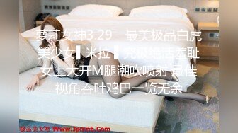 极品小骚货妞妞回馈粉丝约炮大屌粉丝家中啪啪 情趣黑丝套装翘挺豪乳太招操 从厨房干到床上 口爆裹射