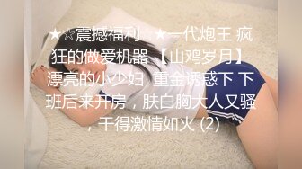 土豪小胖哥高价约啪无毛外围女,搞得美女说 逼火辣辣的痛