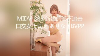 6/5最新 美女没想到是个M母狗扩张器极限虐阴后庭都撑爆了VIP1196