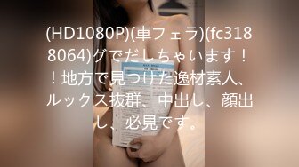 【最新❤️性爱流出】T颜巨乳娇俏网_红『钱X猫』和粉丝激烈3P啪啪私拍流出 前裹后操 激烈热吻 完美露脸