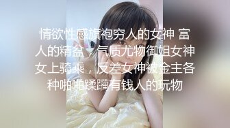 顶级绿帽刷锅狠人 完美S级身材极品女神眼镜教师人妻【ZM宝儿】私拍，调教成母狗3P紫薇白浆特多原版 (2)