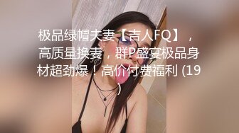 2023.6.18【换妻极品探花】3男3女群P，叫床声此起彼伏，无套内射鲍鱼湿漉漉