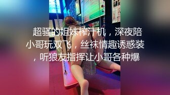 变态三人组迷翻大长腿少妇换上各种丝袜各种奇葩玩弄2 (1)