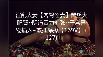 性欲超强的肥臀健身女神 无奈有个阳痿男朋友 男的只能带个假鸡巴操 被手指抠到喷尿！