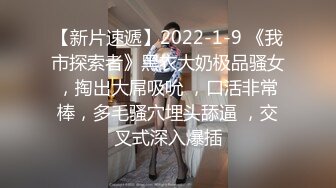 2024.3.3【暗访足疗】足浴勾搭大神，磨磨蹭蹭间就把少妇内裤拽开了，插进去水多这骚货也满足了