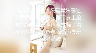  花玩淫乱情侣 让女友嘴巴叼着内裤做爱 粉嫩无毛小穴阴蒂充血 索取美妙快感 震动棒和肉棒夹攻爽到起飞